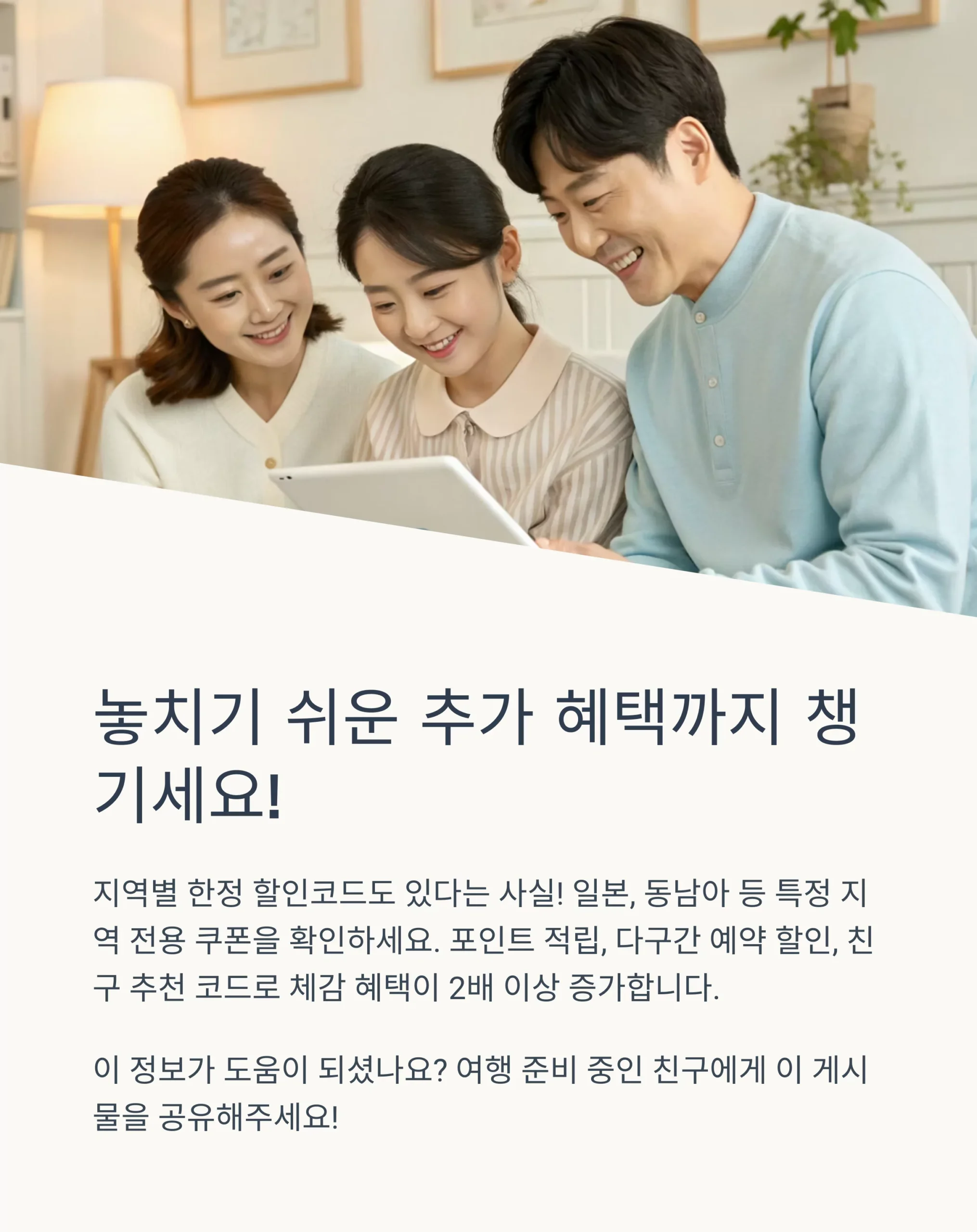지금 받을 수 있는 클룩 할인코드, 숨은 혜택까지 총정리